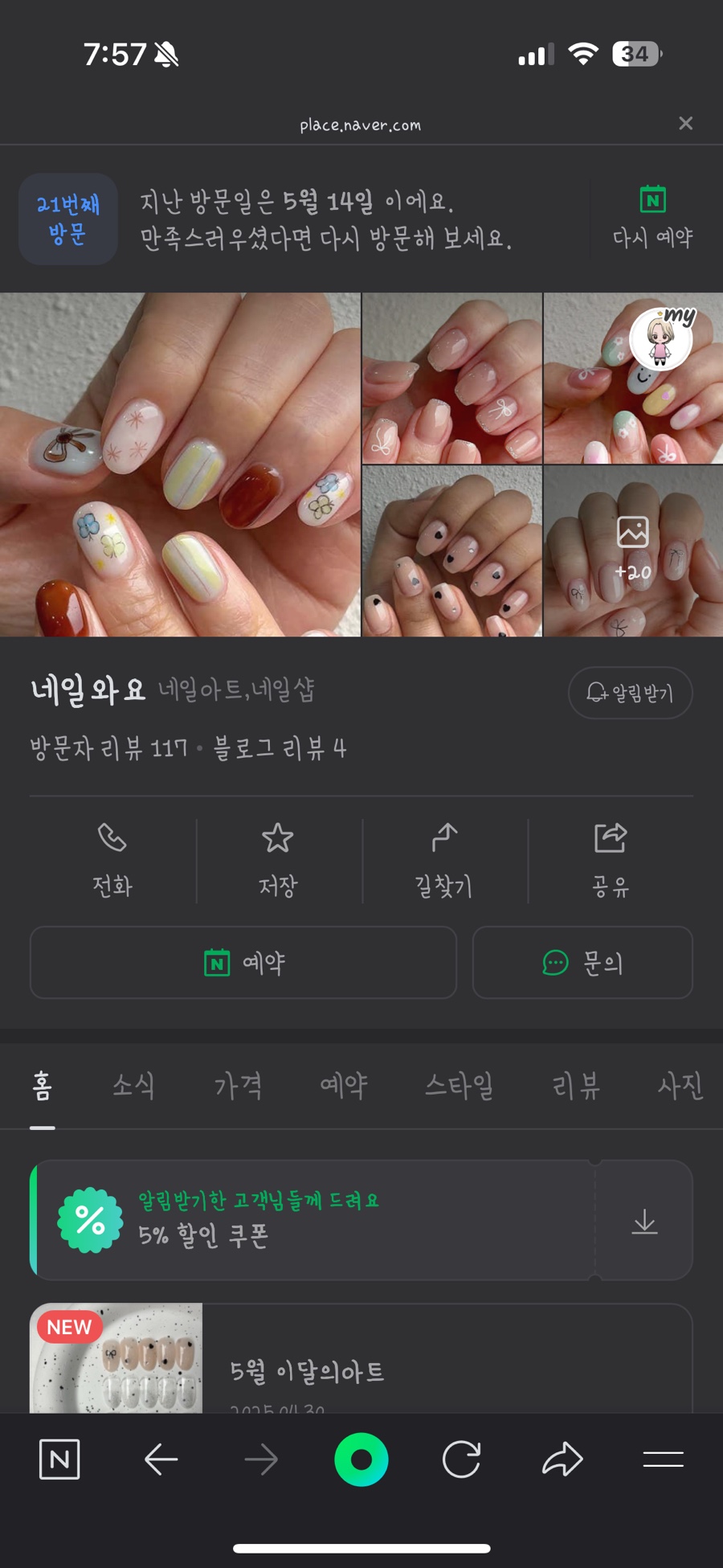 네일와요 이미지