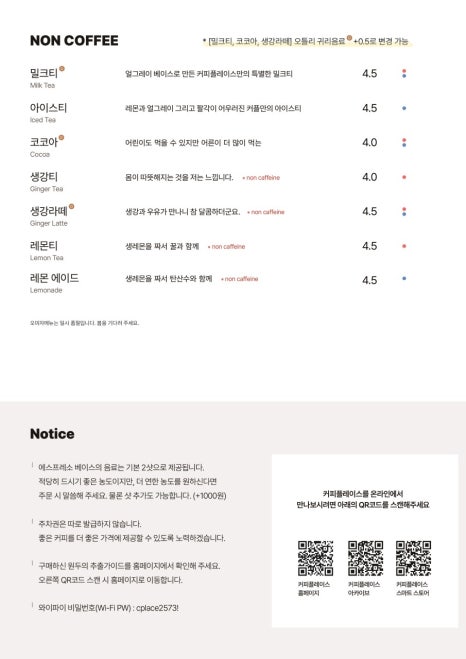 로스팅 플레이스 이미지