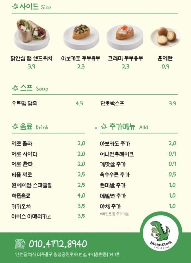 레이지다이노 이미지