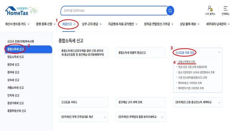 도원세무그룹 이미지