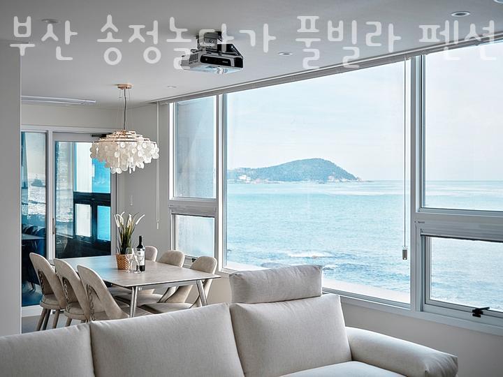 부산송정놀다가풀빌라펜션 이미지