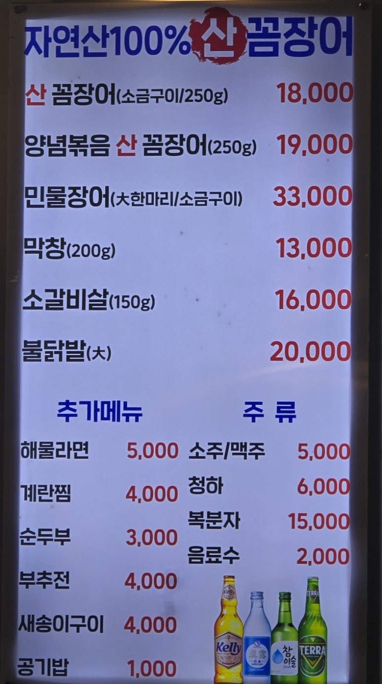혜미네산꼼장어 이미지