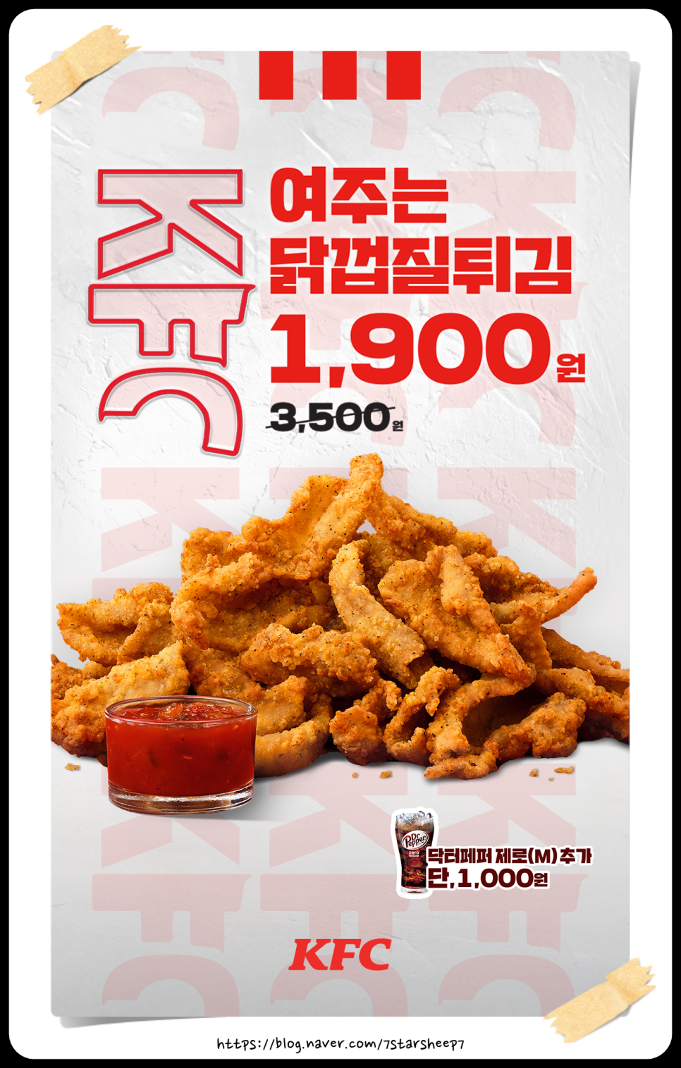 바삭파삭 이미지