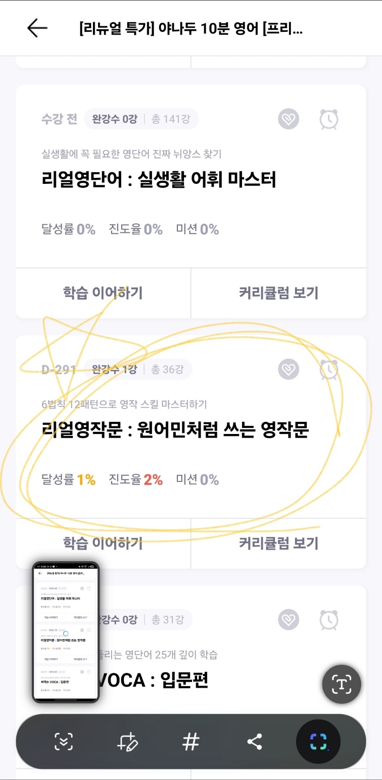 (주) 야나두 이미지
