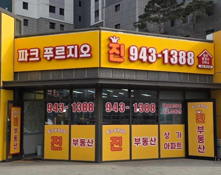 운정해오름초등학교 이미지