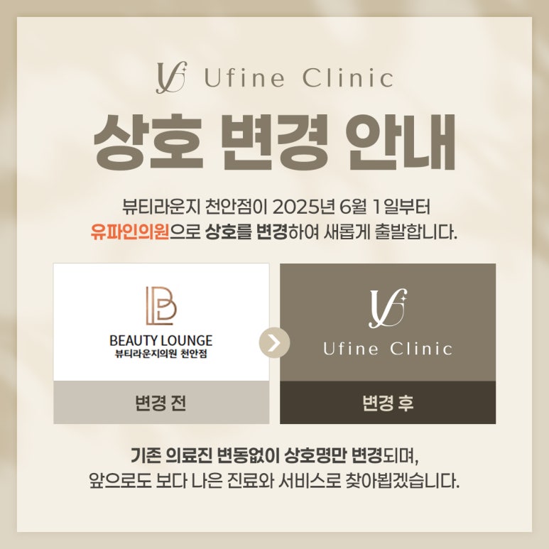 뷰티라운지의원 이미지
