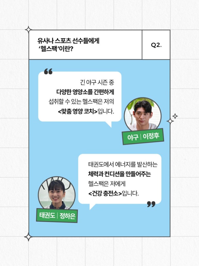 한포스포츠 이미지