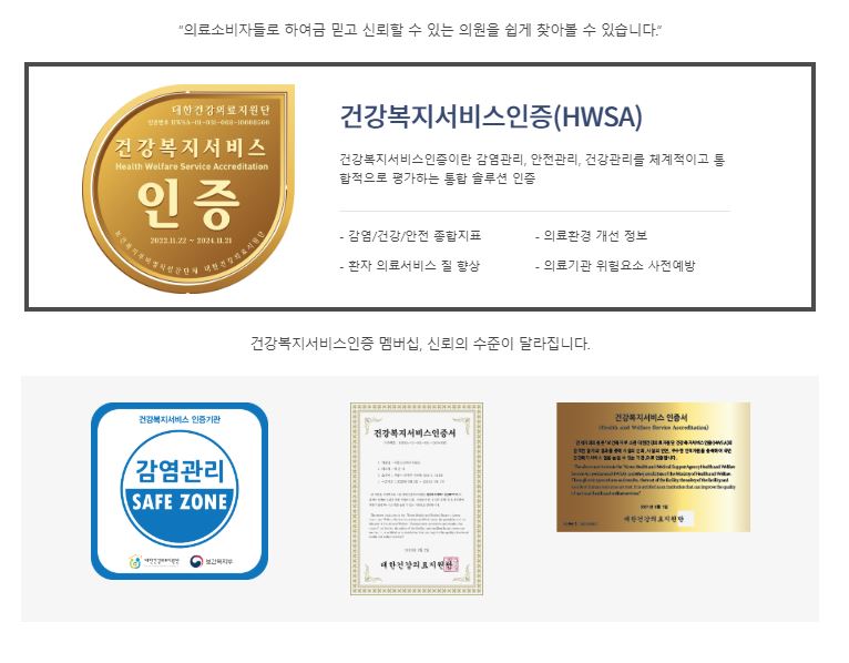 고든정형외과의원 이미지