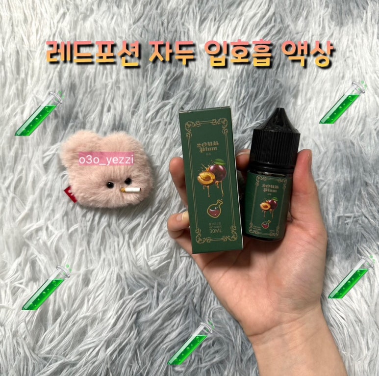 레드포션전자담배 이미지