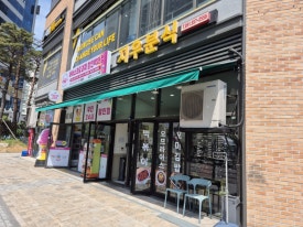 지우분식 이미지