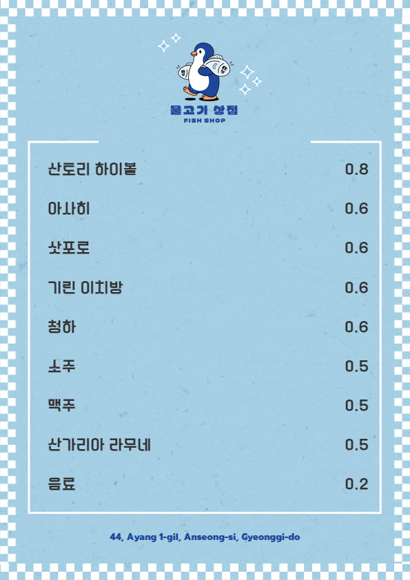 물고기상점 이미지