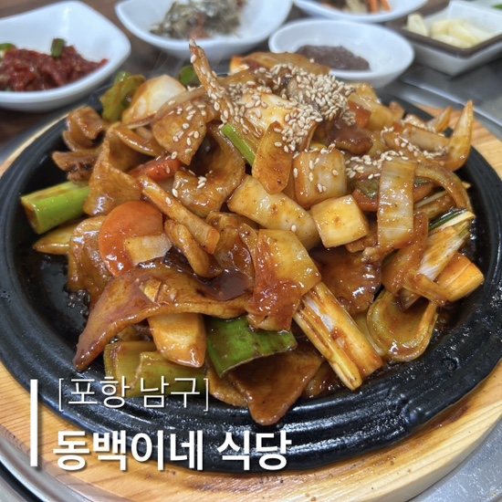 해맞이한식 이미지