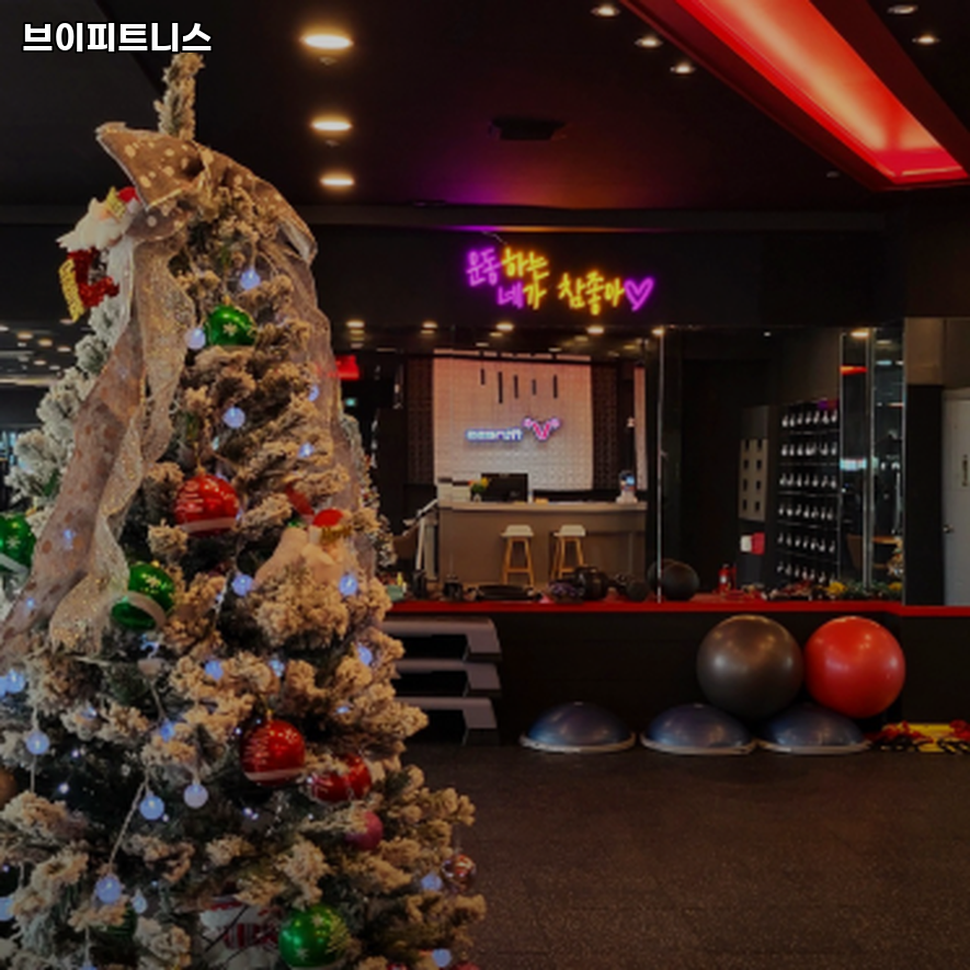 브이피트니스 이미지