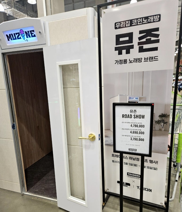 청바지노래방 이미지
