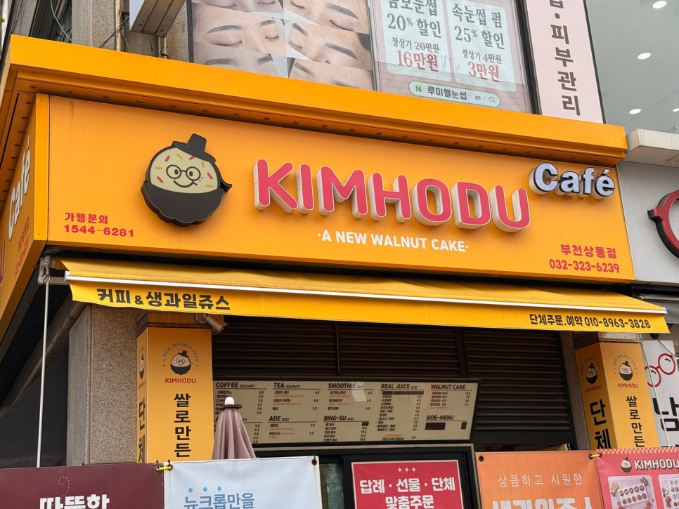 던킨도너츠부천상동 이미지