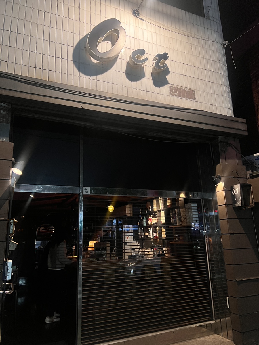 옥트(Oct.) 이미지