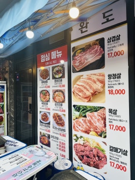 완도집 사진 3