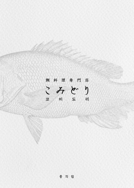코미도리 이미지