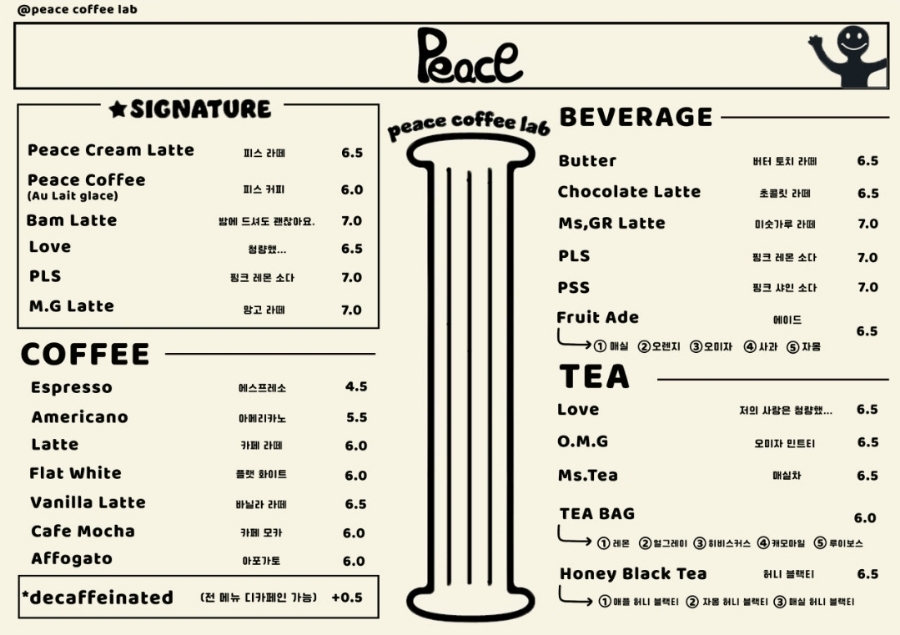 피스커피(Peace Coffee) 이미지