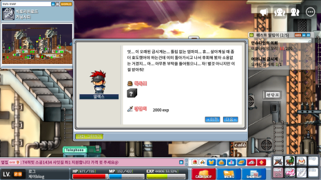 가출소년 알렉스 - Step 5 #1