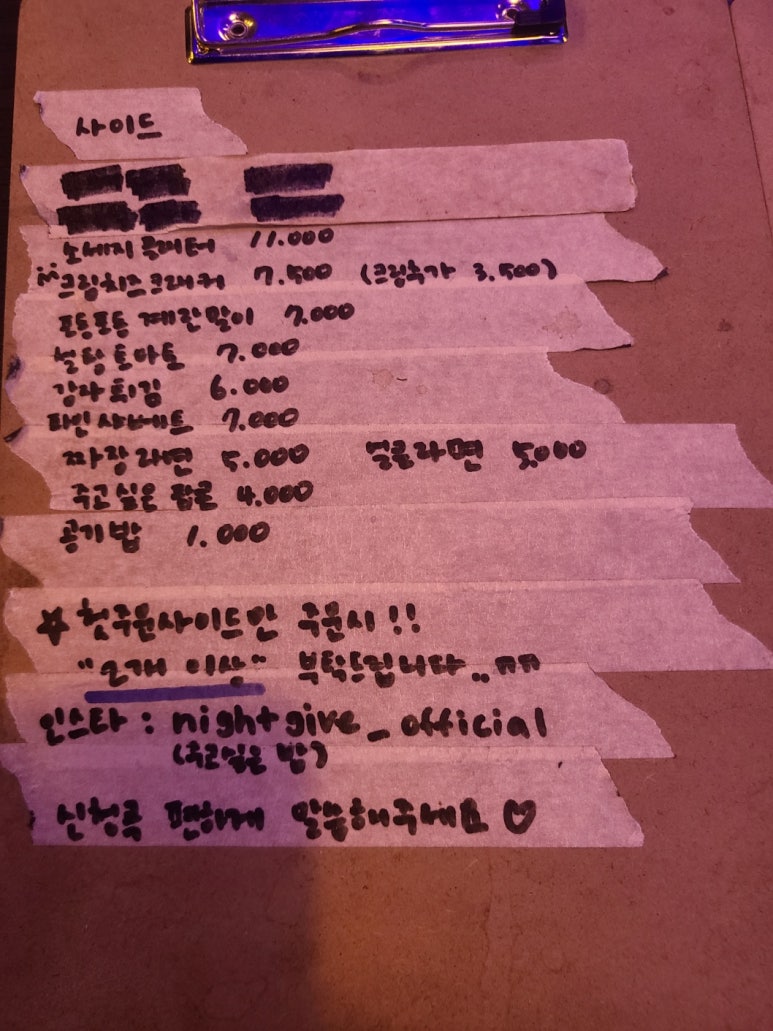 주고싶은밤 이미지