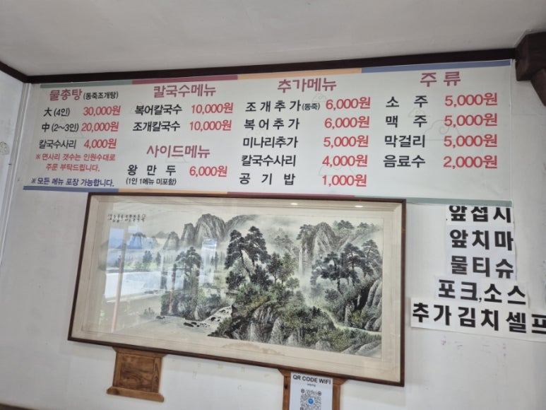 세종복칼국수 이미지