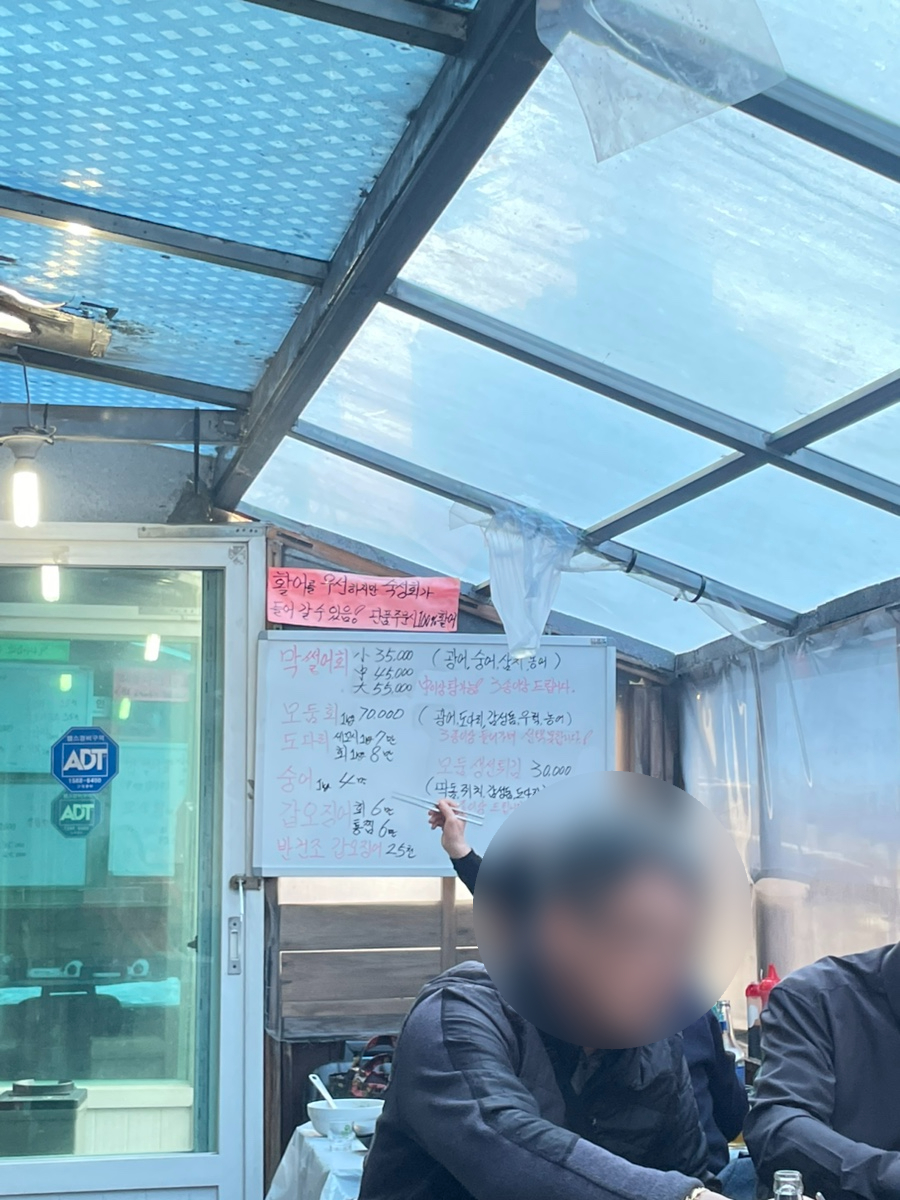 앗싸회수산 이미지