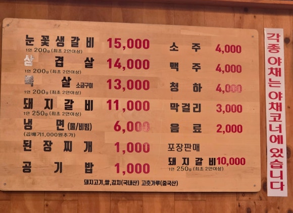 조형진일산갈비 이미지