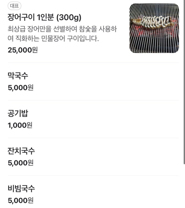 구이집 이미지