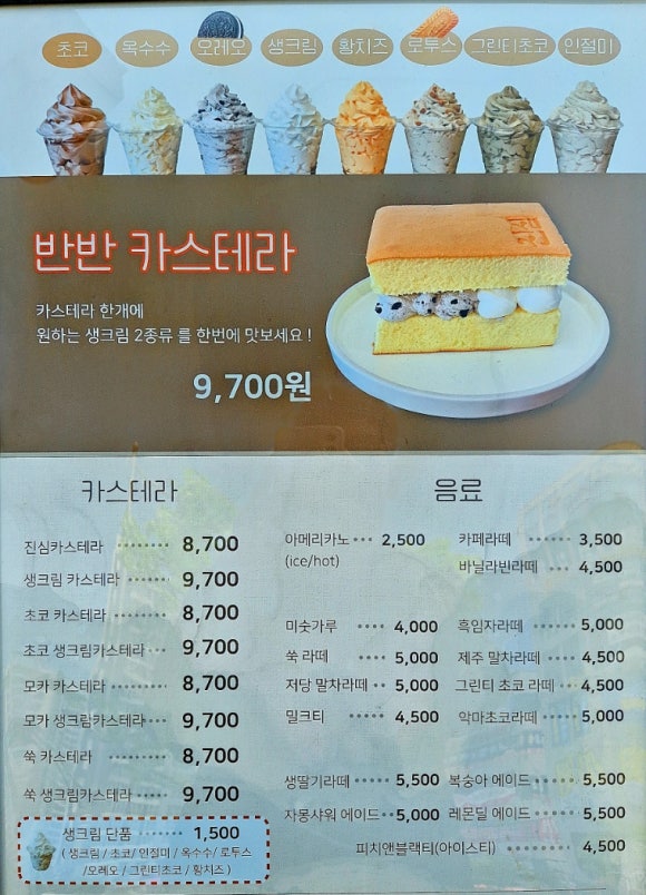진심카스테라 이미지