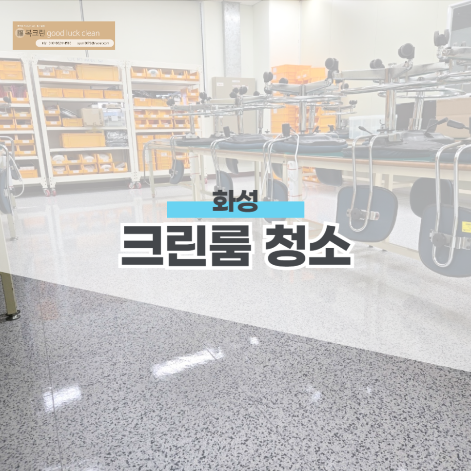 복크린 이미지