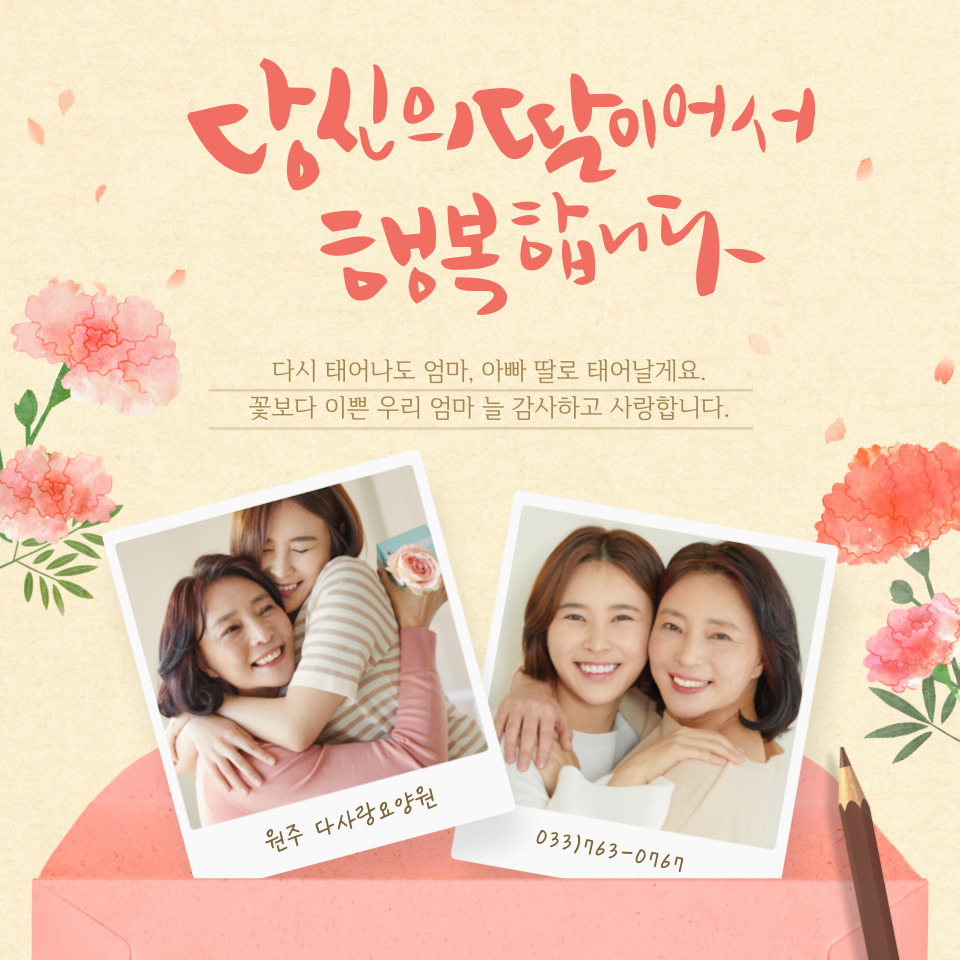 다사랑요양원 이미지
