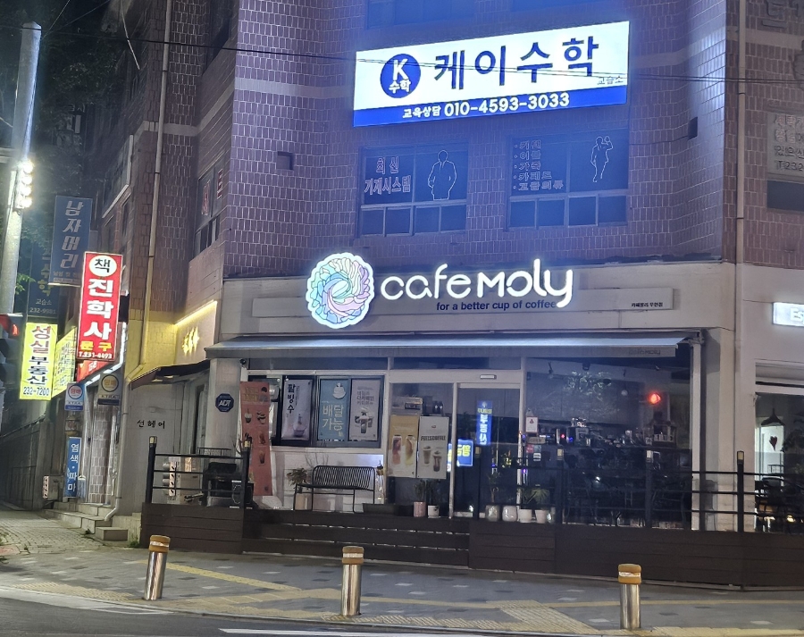 케이수학교습소 이미지