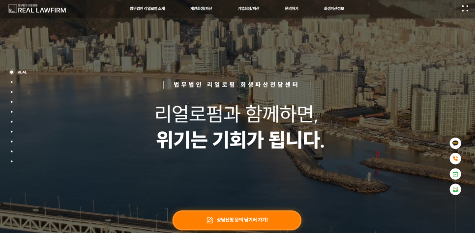 법률사무소세련 이미지