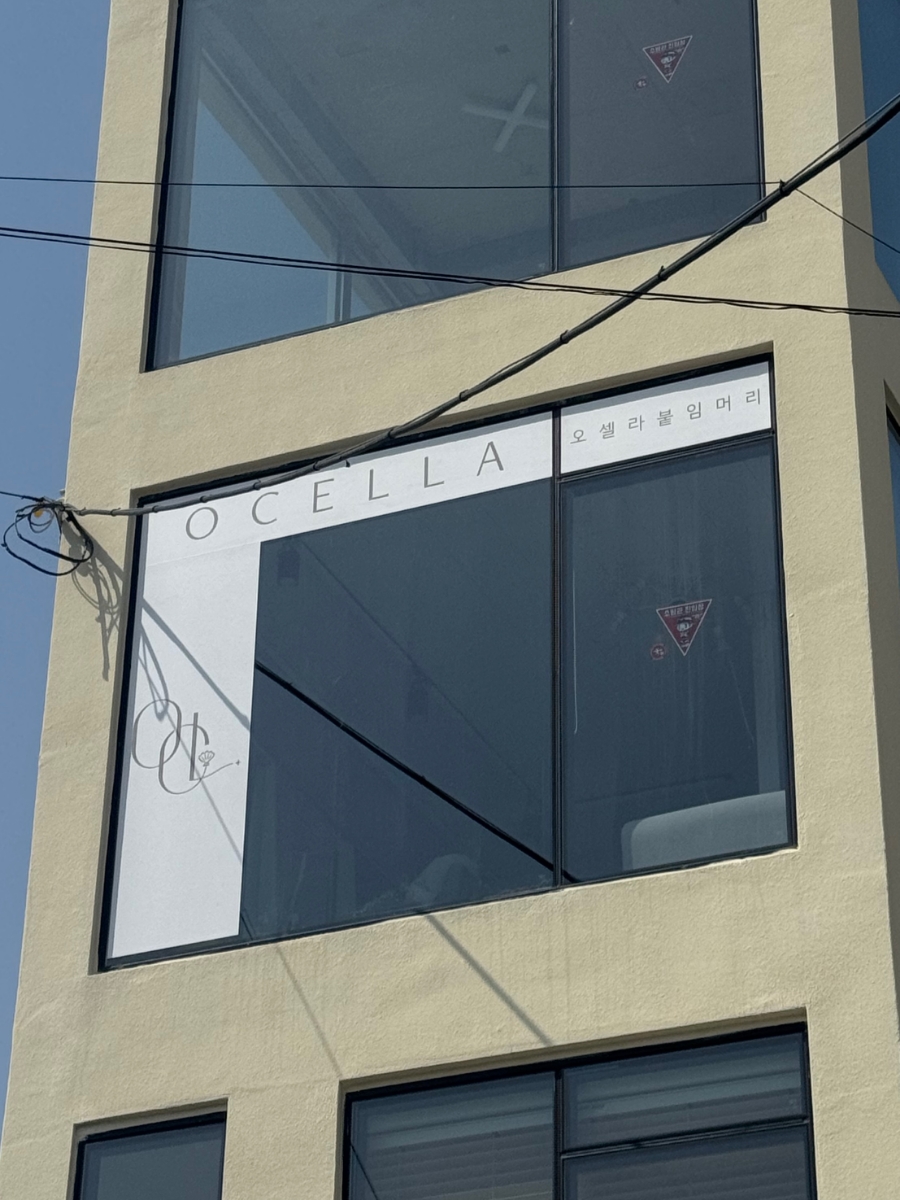 온붙임머리 이미지
