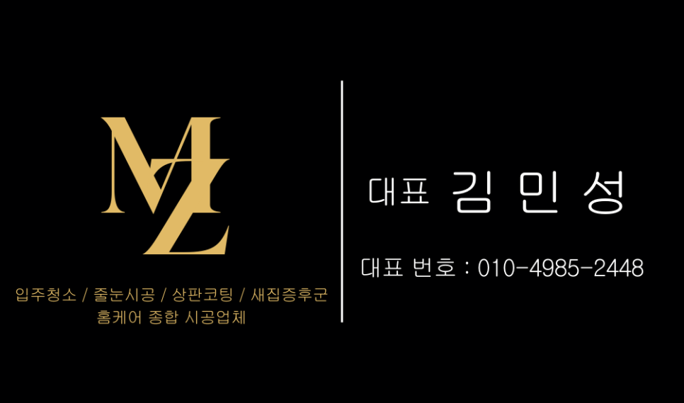 개미클린 이미지