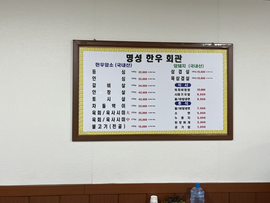 명성한우삼겹살 이미지