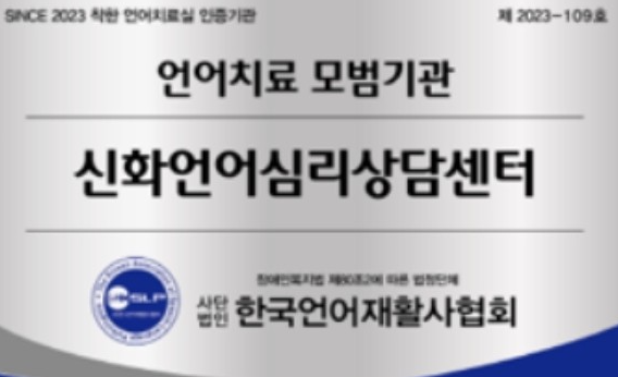 하남언어심리치료센터 이미지