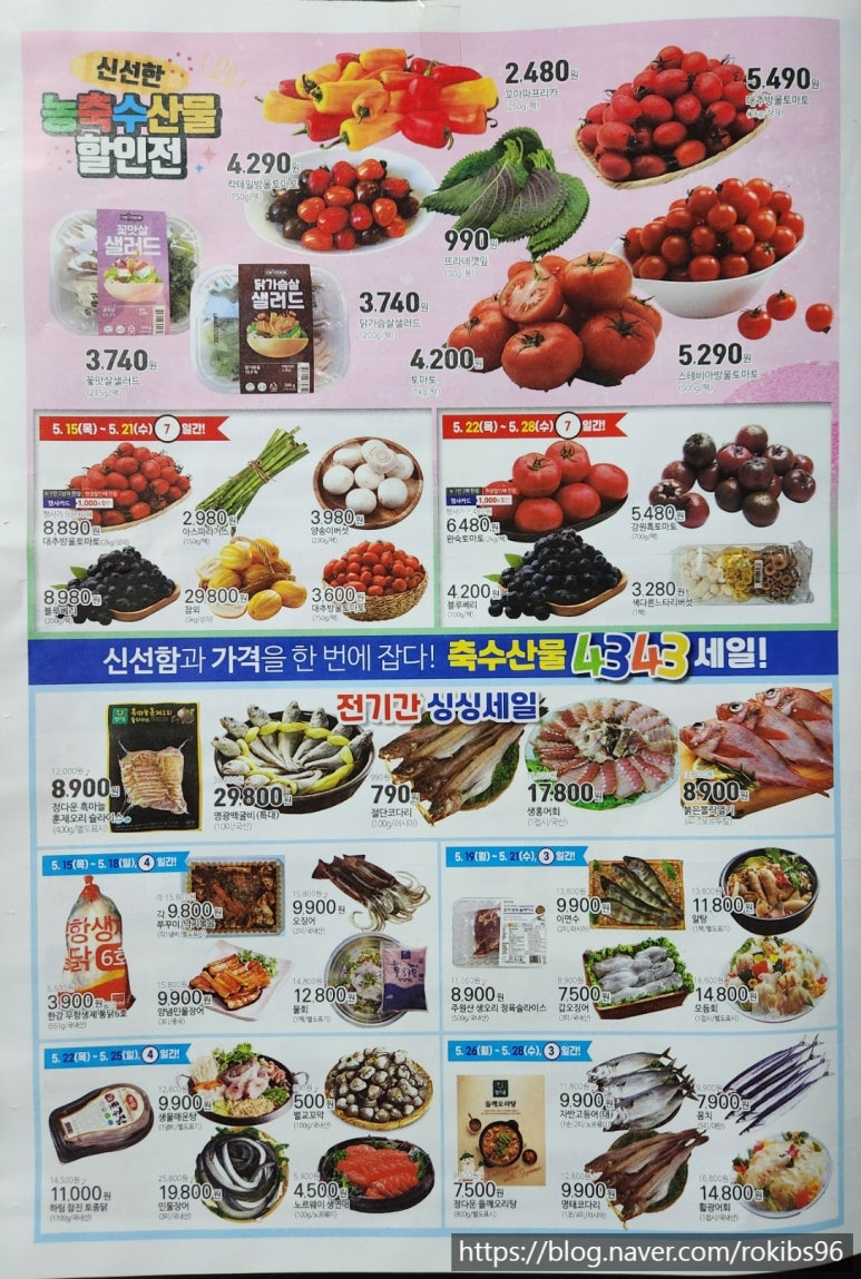 발안농업협동조합 하나로마트 이미지