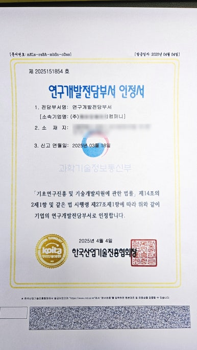 세움기술연구소 이미지