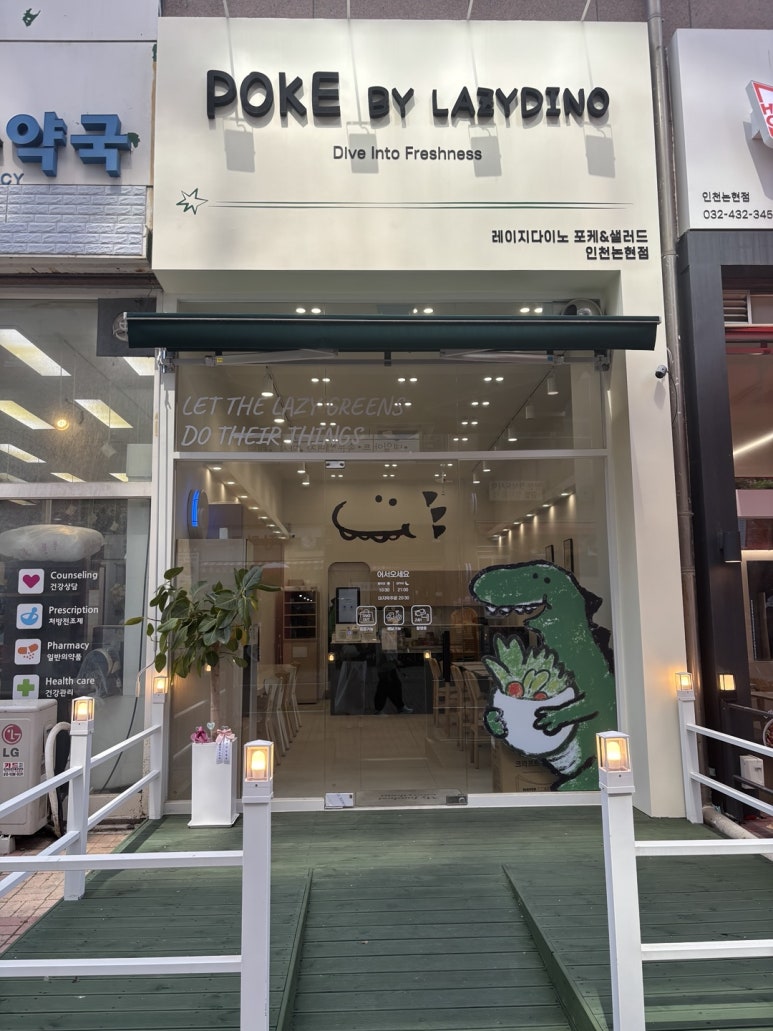 레이지다이노 이미지