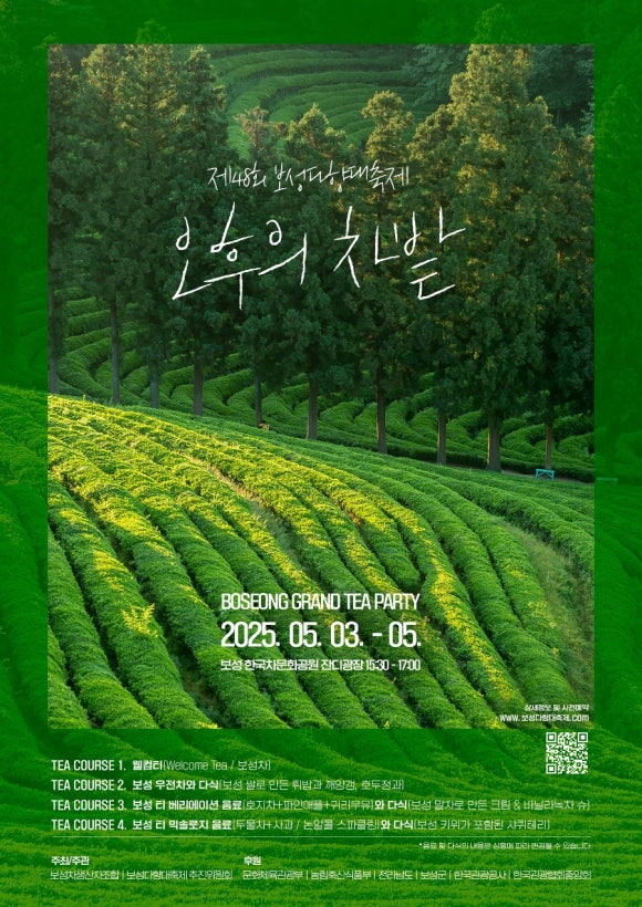 주)보성주 이미지