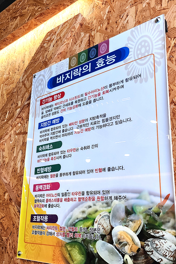 강고집참바지락칼국수 이미지