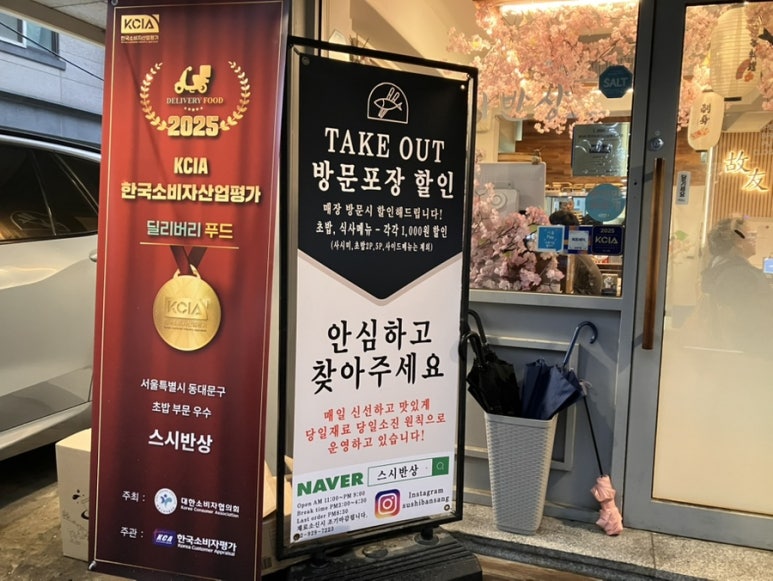 스시반상 이미지