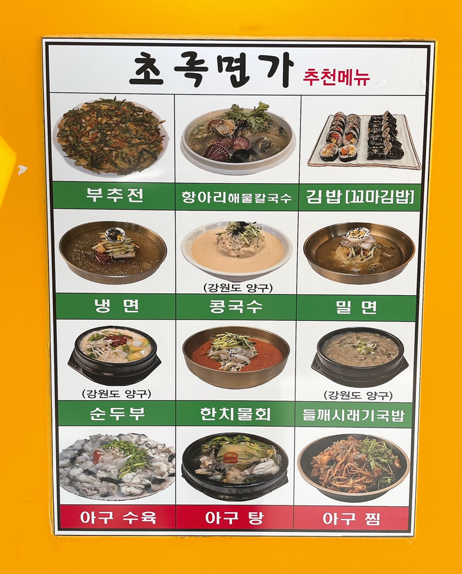 초록면가 이미지
