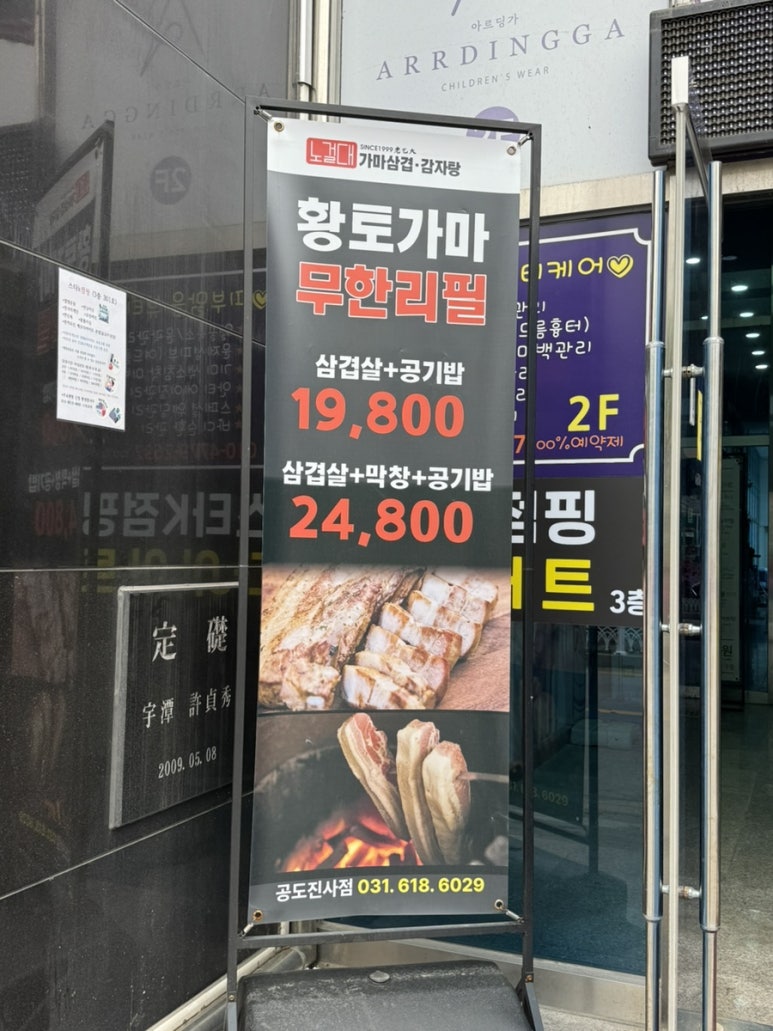 진사리 감자탕 이미지