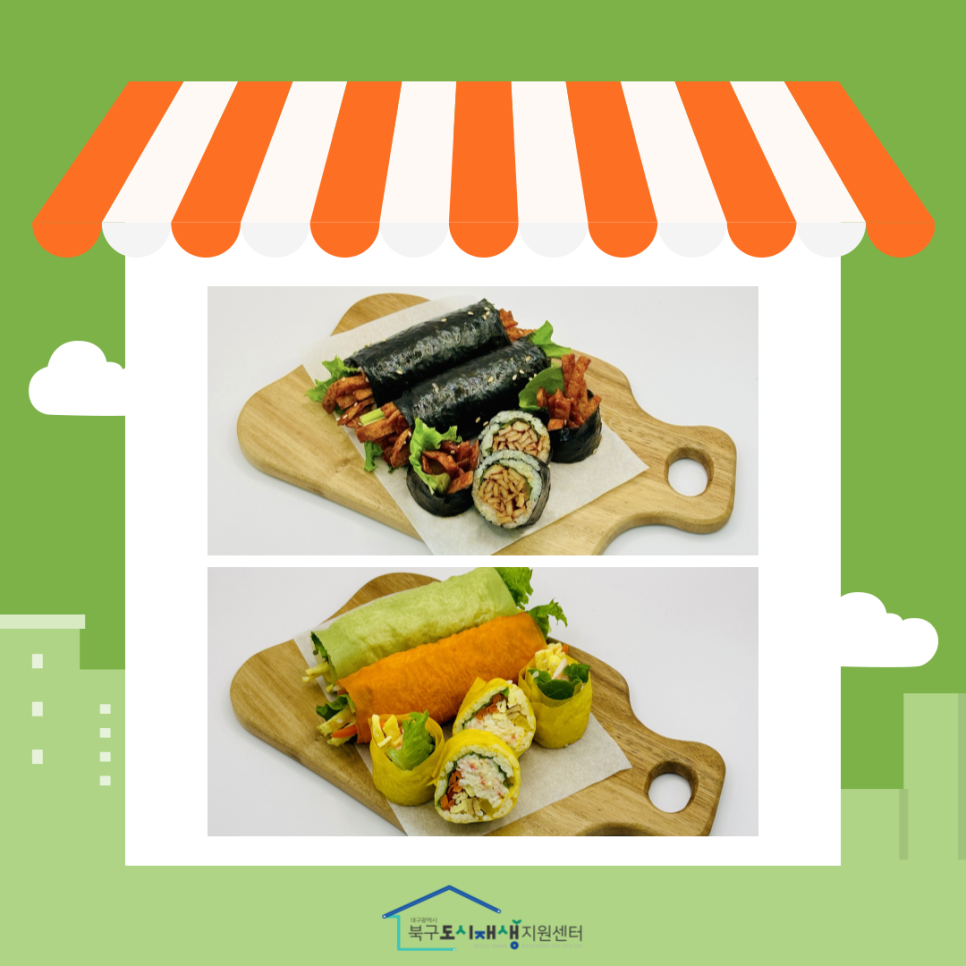 북문왕김밥 이미지