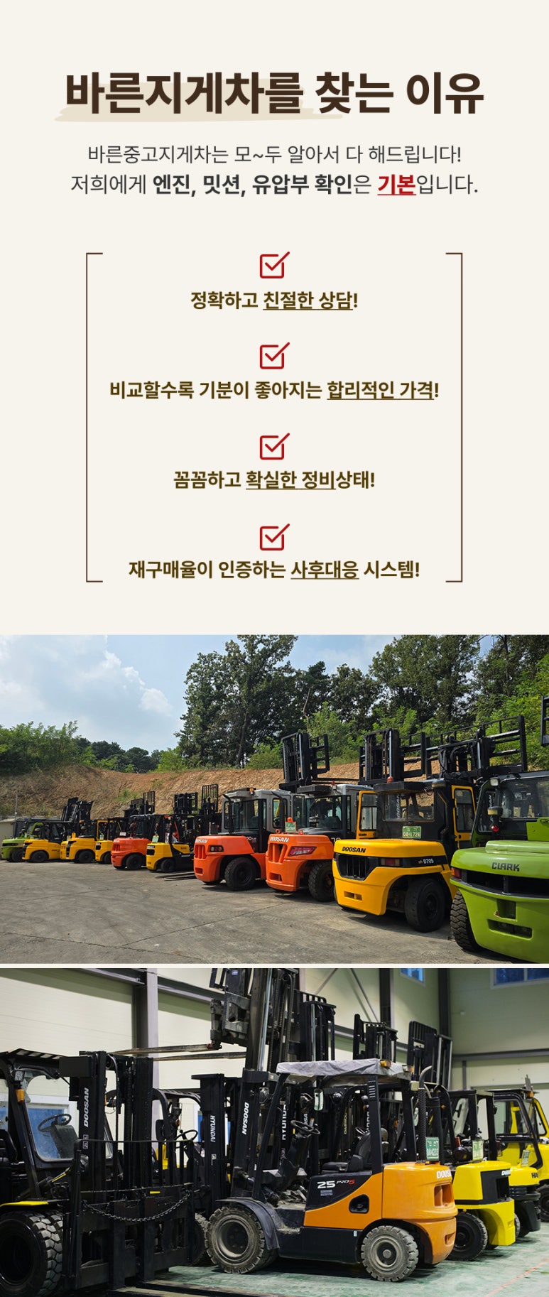 지게차 이미지