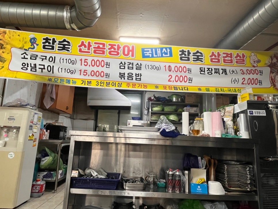 참숯구이마을 이미지
