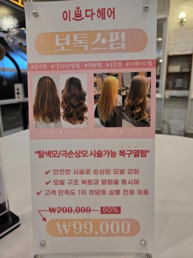 이쁘다헤어동성로 이미지